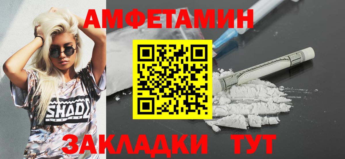 Владикавказ  Amphetamine 97%  Амфетамин  Вход с VPN 