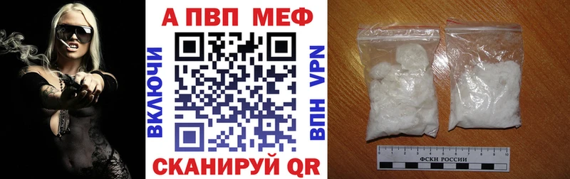 A-PVP мука ссылка на мегу зеркало Владикавказ