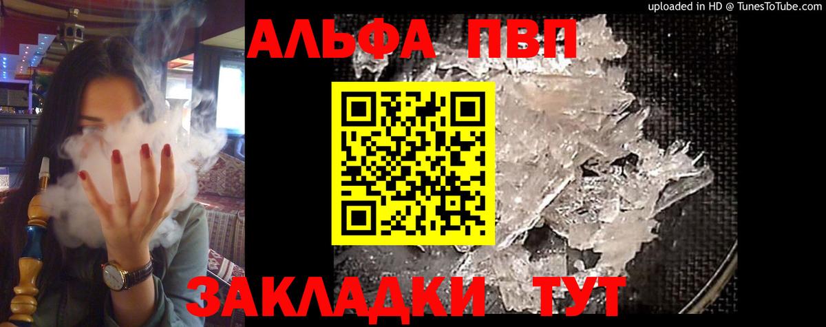 Alpha-PVP VHQ Владикавказ
