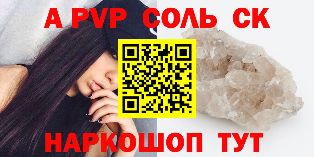 A PVP VHQ  APVP  Владикавказ  Вход с VPN  A PVP мука 