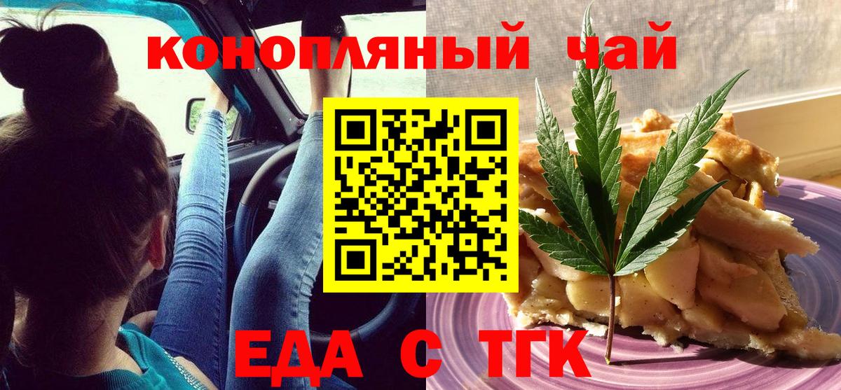 Печенье с ТГК конопля  Владикавказ 