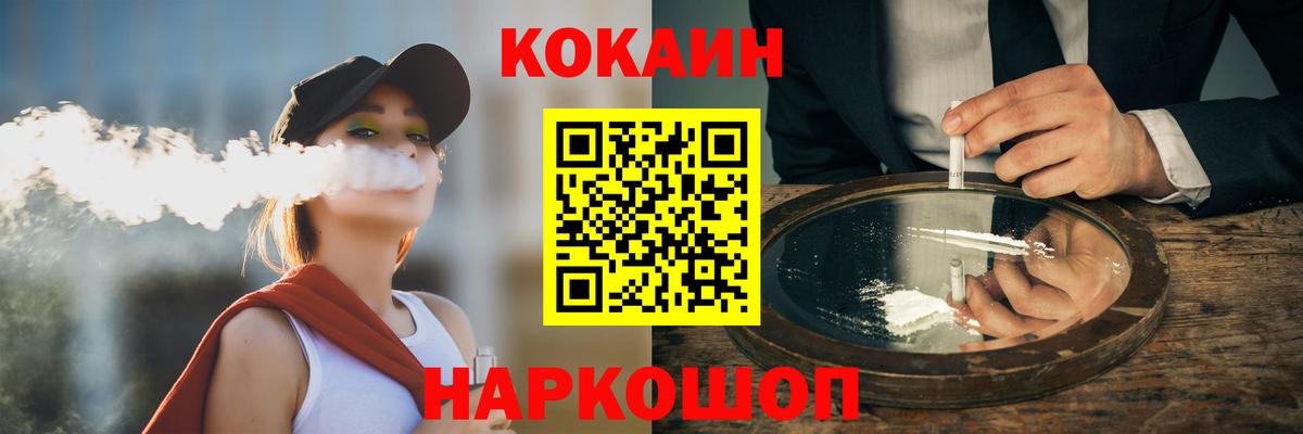 Владикавказ  COCAIN Эквадор  Вход с VPN  Кокаин  Cocaine 98% 