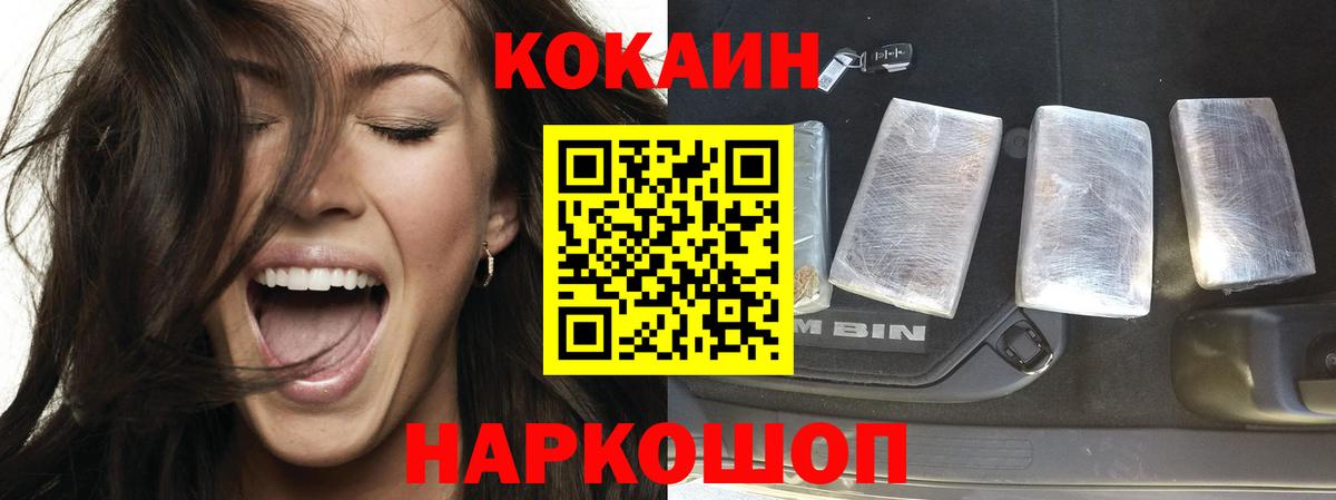Cocaine Эквадор Владикавказ
