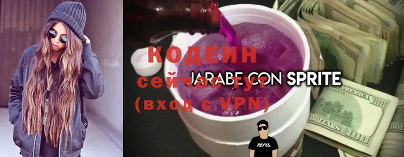 купить наркотики цена  Владикавказ  Codein напиток Lean (лин) 