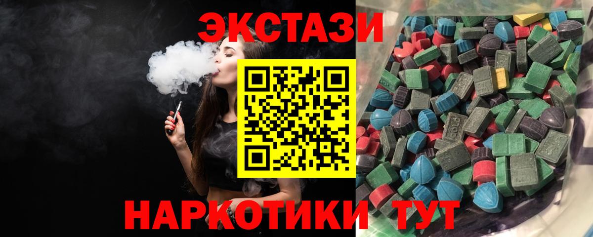 Экстази 250 мг Владикавказ