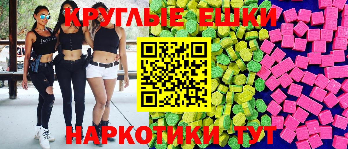 Экстази Punisher  Ecstasy VHQ  ЭКСТАЗИ  Вход с VPN  Владикавказ 