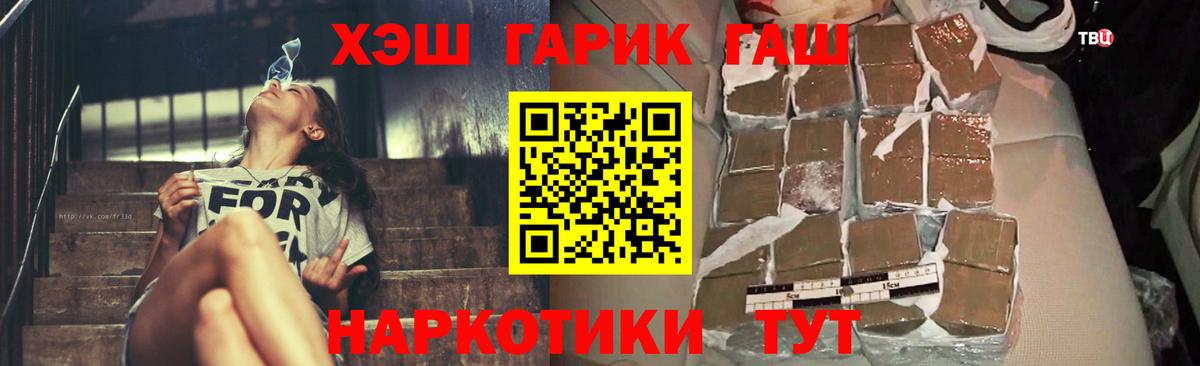 Гашиш гашик Владикавказ
