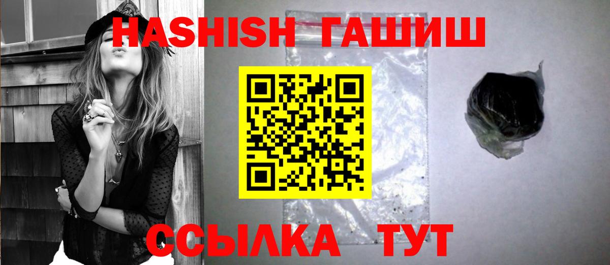 Гашиш хэш Владикавказ