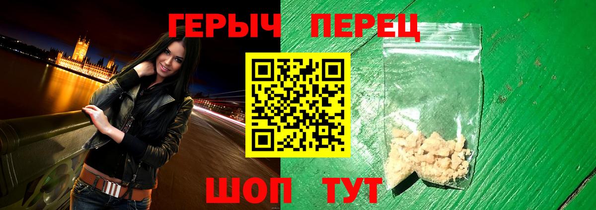 Героин Heroin Владикавказ