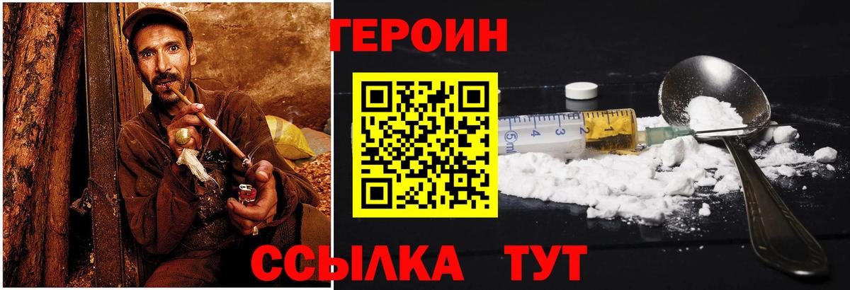 ГЕРОИН Афган  Вход с VPN  Владикавказ 