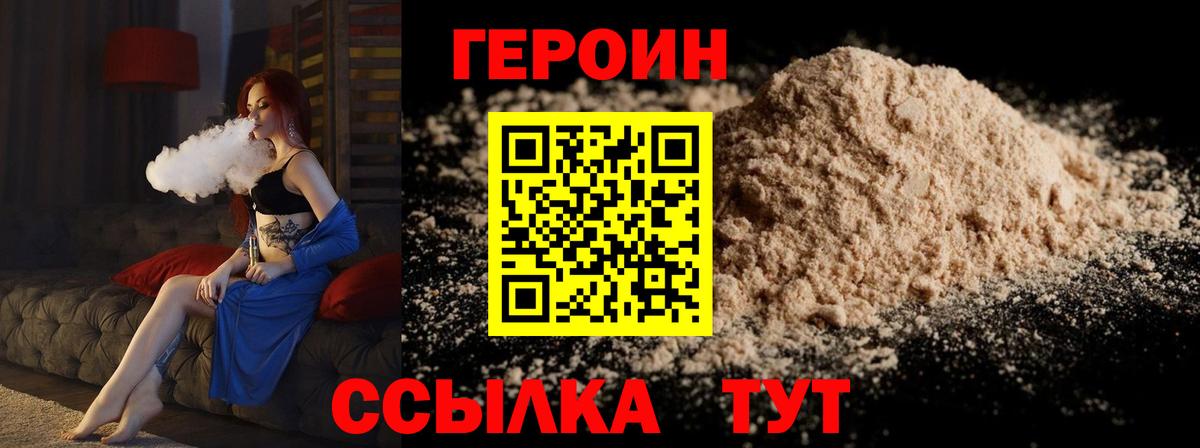 Героин герыч  Владикавказ 