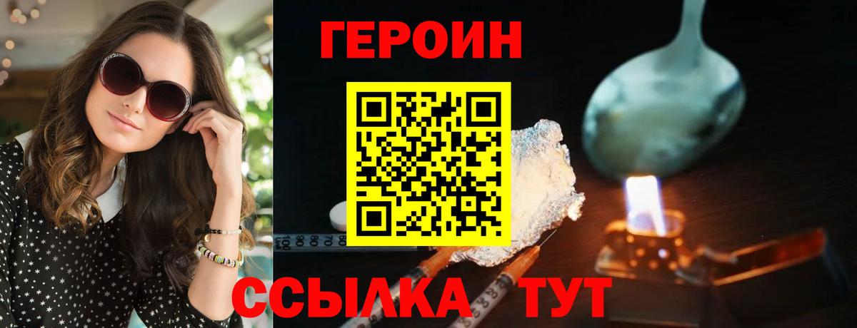 Героин VHQ Владикавказ