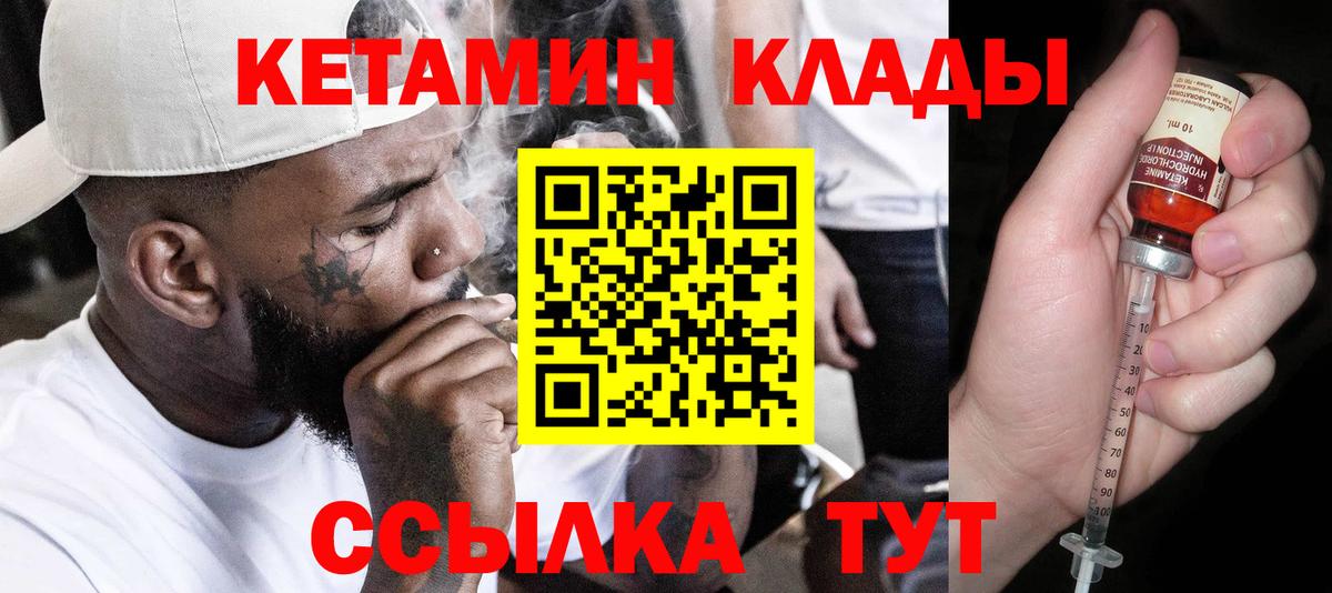 Кетамин ketamine  это телеграм  Владикавказ  Вход с VPN 