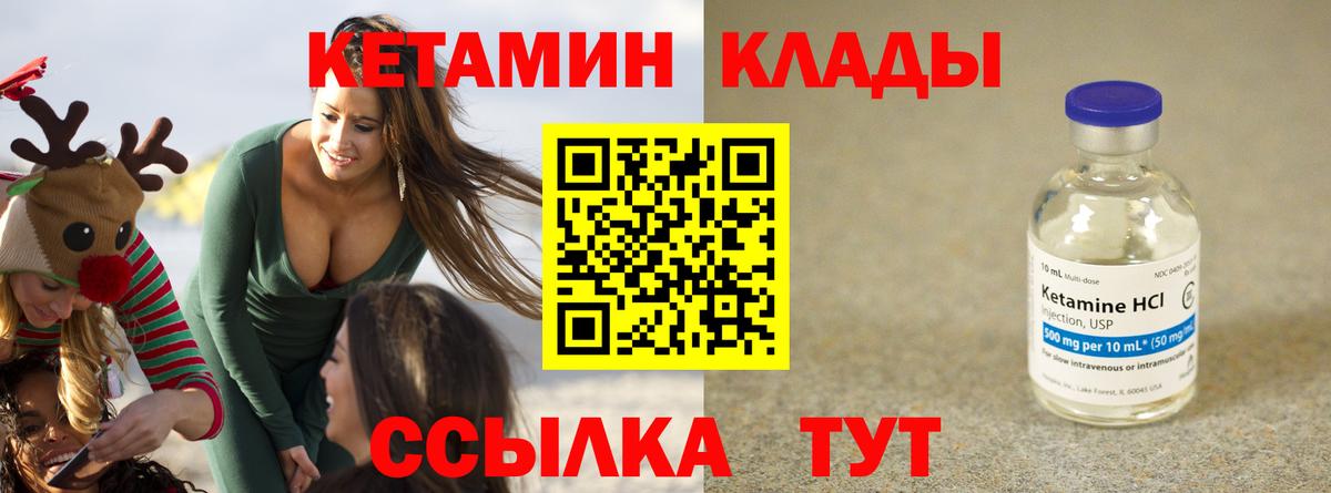 Кетамин VHQ  Владикавказ 