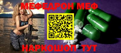 мефедрон VHQ Волжский