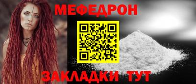 мефедрон VHQ Волжский