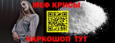 мефедрон Балашиха