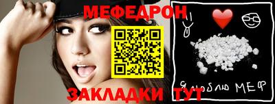 мефедрон Балашиха