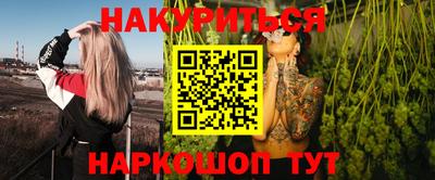 каннабис Балаково