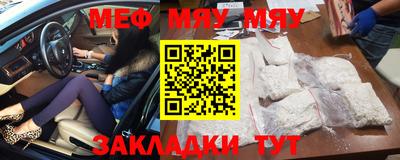 мефедрон VHQ Волжский
