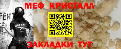 мефедрон VHQ Волжский