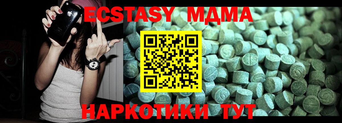 МДМА Molly Владикавказ