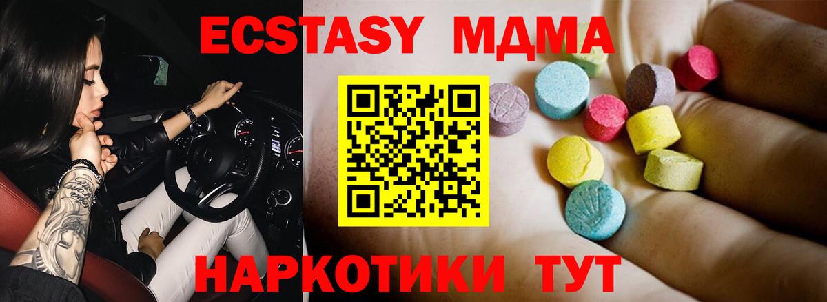 МДМА кристаллы  MDMA  Владикавказ  Вход с VPN  МДМА молли 