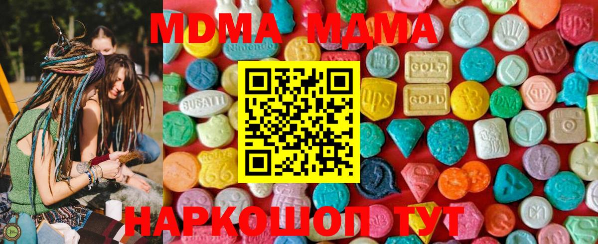 MDMA кристаллы  MDMA кристаллы  Владикавказ 