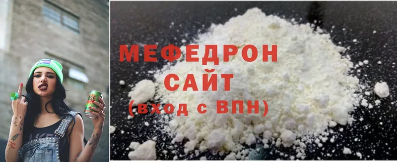 Мефедрон mephedrone  Владикавказ 