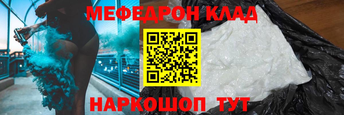 Владикавказ  МЯУ-МЯУ  Меф  МЯУ-МЯУ мука  Мефедрон mephedrone  Вход с VPN 