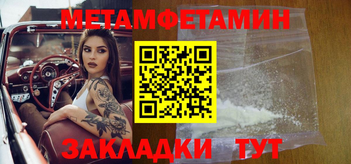 Метамфетамин витя Владикавказ