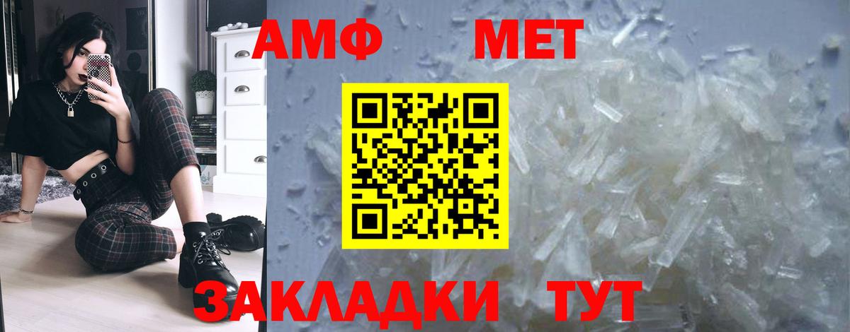 Первитин Methamphetamine  Владикавказ 