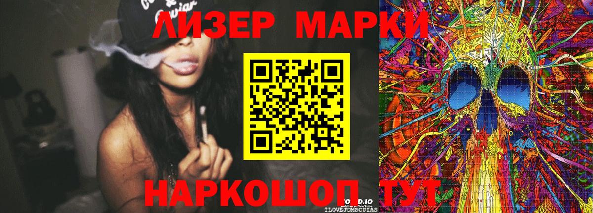 Марки 25I-NBOMe 1500мкг  Вход с VPN  Владикавказ 