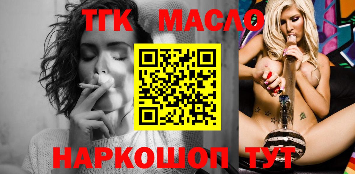 Владикавказ  ТГК гашишное масло  OMG сайт  Вход с VPN  где купить  