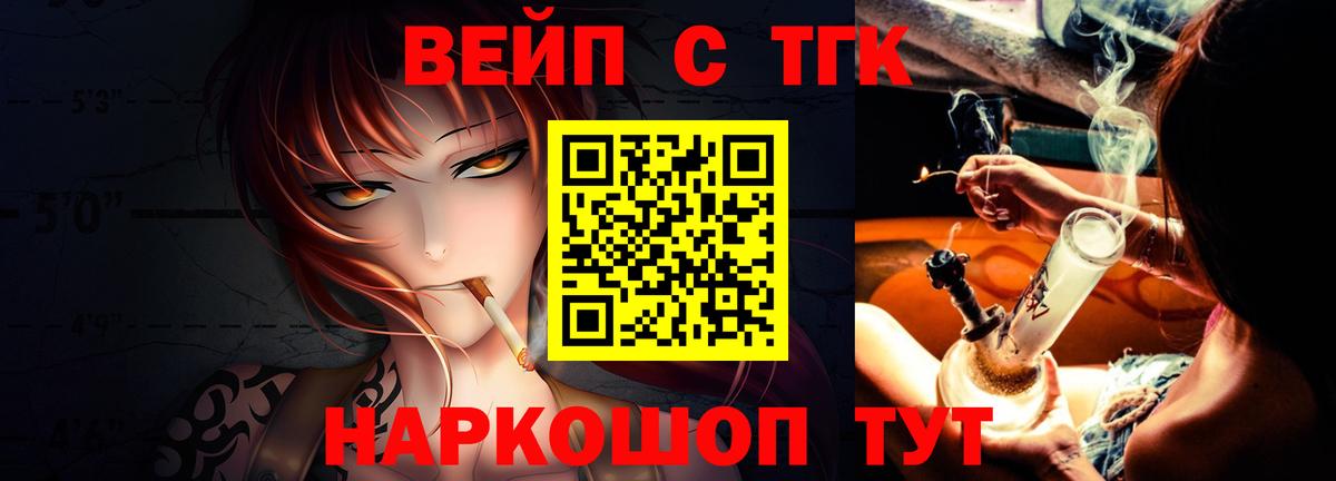 Дистиллят ТГК вейп  Дистиллят ТГК вейп с тгк  Владикавказ 