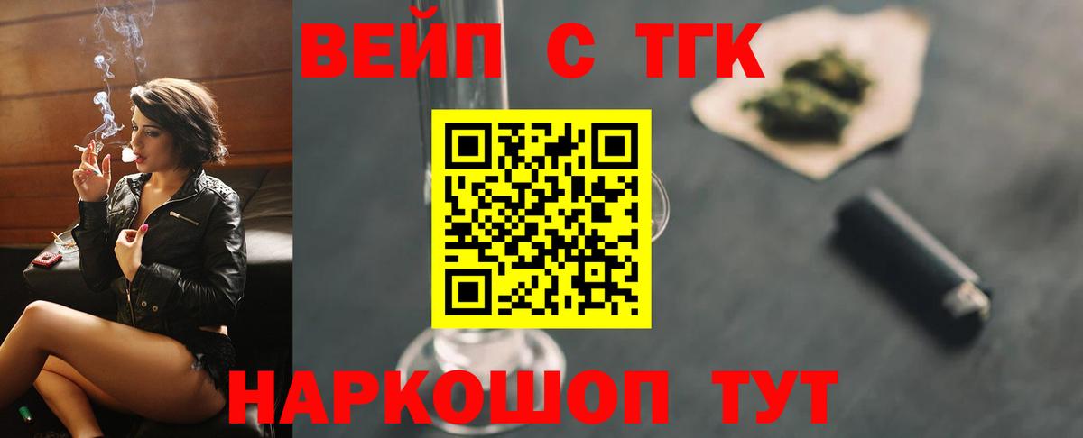 Дистиллят ТГК THC oil Владикавказ